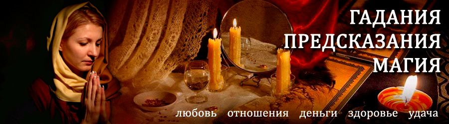 Гадалка в Чегдомыне — отзывы